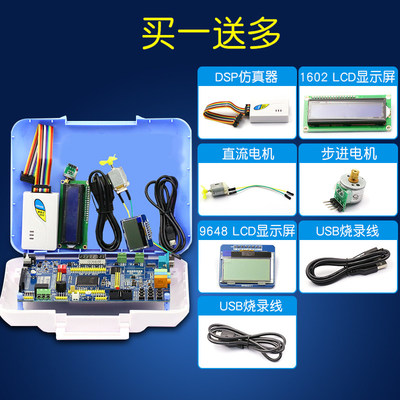TMS320F285开发板普中授