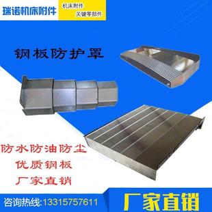 芜湖恒升CX5225加工中心钢板防护罩钣金伸缩挡屑板YXZ轴导轨挡板