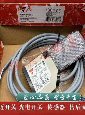 全新现货 PC50CNR10RP PC50CNR10BA 光电开关感测器 质量保证