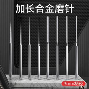 南珊加长合金磨头3*70mm金刚石金刚砂磨棒圆柱尖形电动气动玉石磨