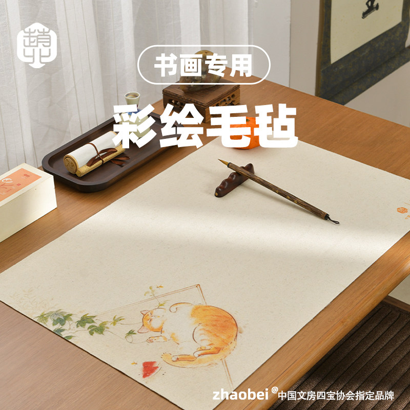 赵北书画毛毡布彩绘猫咪系列书法毛毡垫国风书画垫书桌氛围布置文房四宝高级羊毛毡国画垫布毛笔书法专用垫,文具电教/文化用品/商务用品,书画毛毡垫,淘宝优惠券,粉丝福利购,淘宝优惠卷