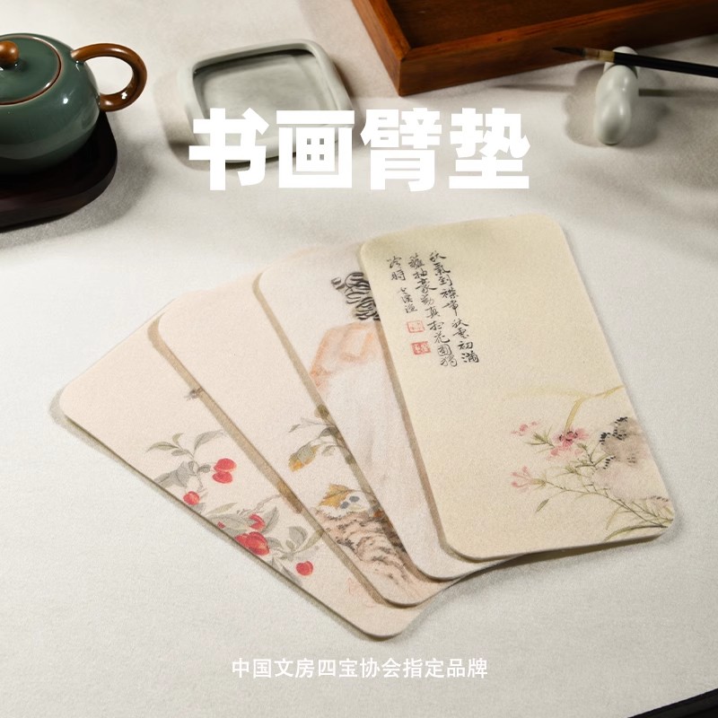 书法彩绘臂垫隔墨垫练字防脏垫