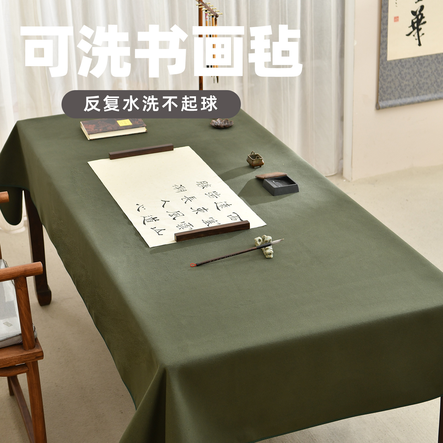 书法毛毡垫羊毛毡书法垫新款可洗