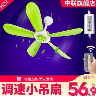 中联小吊扇USB可调速变速微风宿舍蚊帐床上家用静音电风扇大风力