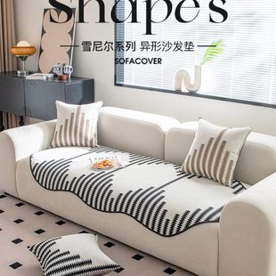 2023四季 异形沙发垫新款 通用北欧简约高级感沙发坐垫防滑沙发盖布