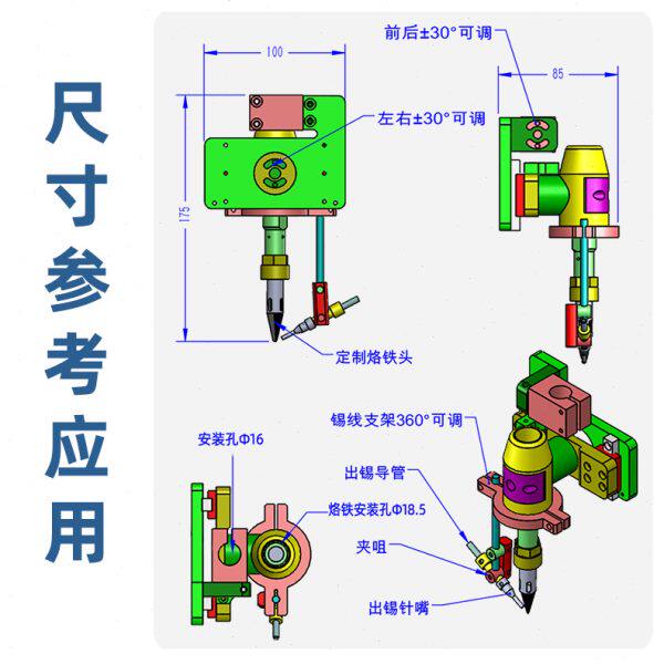 500系列头烙铁组件双滑轨定位夹具清焊锡机烙铁手柄固定模组