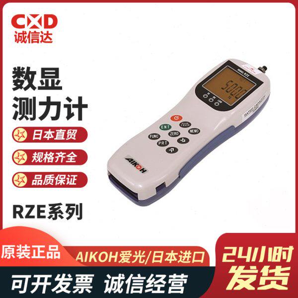 RZE-20 50 100数字拉拔测力计日本AIKOH数显推拉力计手持式拉力机