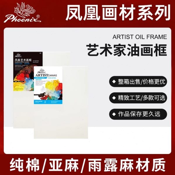 油画框带涂层画框亚麻画布美术生专业丙烯油画颜料雨露麻油画布框