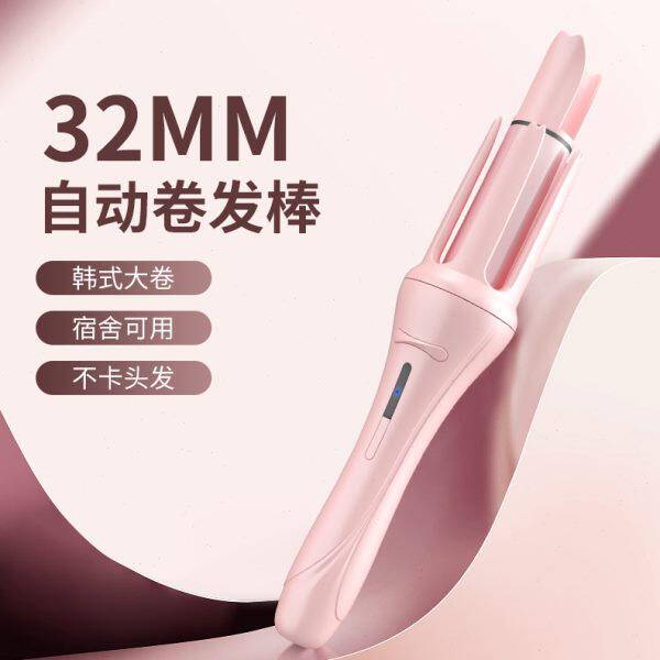 卷发棒全自动32mm大波浪电动负离子护发水波纹蛋卷烫发自动卷发器