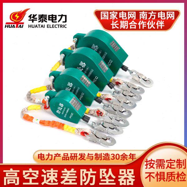 5米速差防坠器价格 电力施工收缩式防坠器 空作业速差防坠器