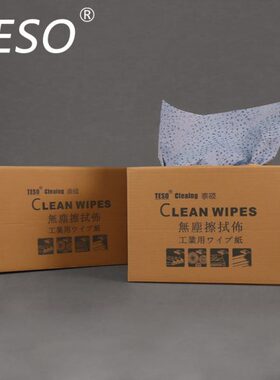 92104工业梅花纹吸油吸水擦拭纸 TESO抽取式油漆擦拭布