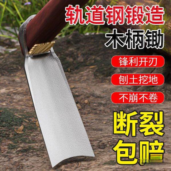 锰钢农用锄头家用种菜挖地刨老式镢头挖冬笋多功能除草家用小其他