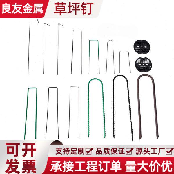 U型不锈钢固定钉 草皮钉骑马钉弯钉洋钉 铁钉V形钉栅栏钉地钉
