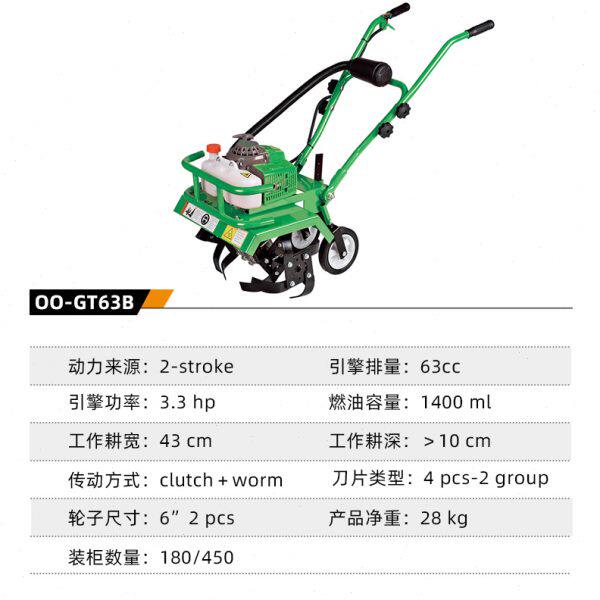 GT63硬地小型旋耕机耕地机微型耕作机耕田机挖沟翻土机二冲程汽油