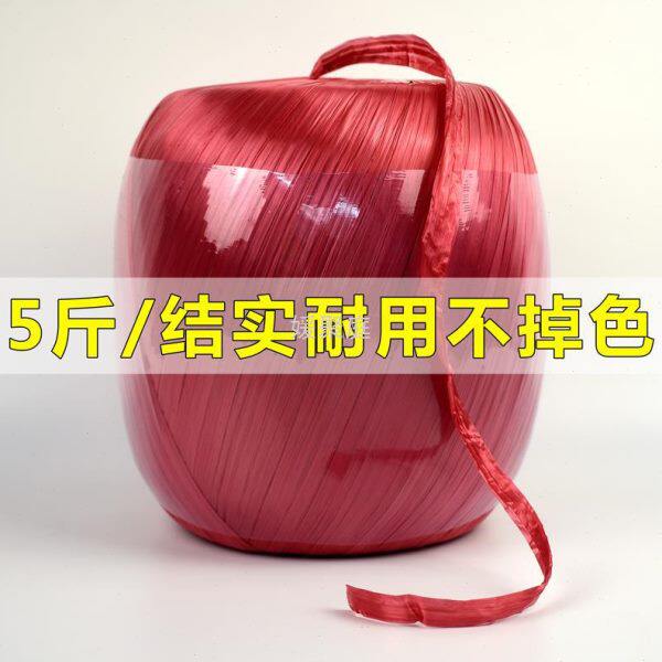 Y圎2塑料包装绳扎口绳打包绳捆书捆扎蔬菜捆绑绳透明撕裂膜带草球