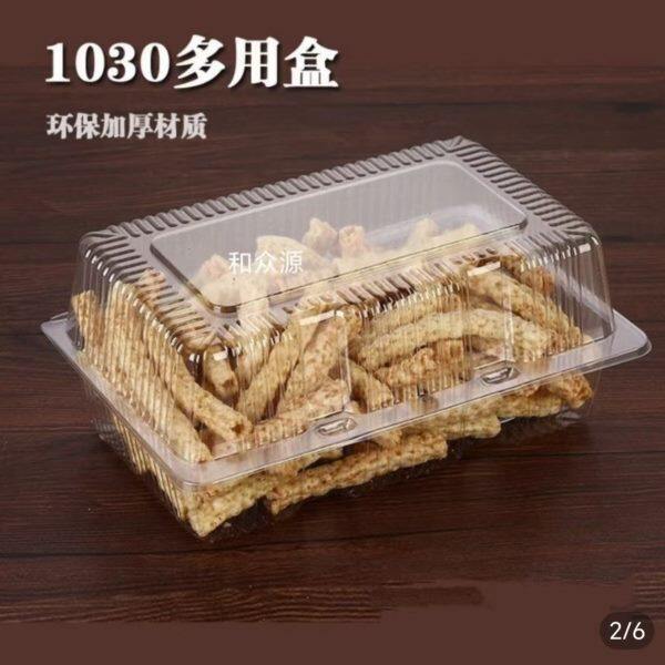 长方形吸塑包装盒1030西点盒多用塑料包装盒