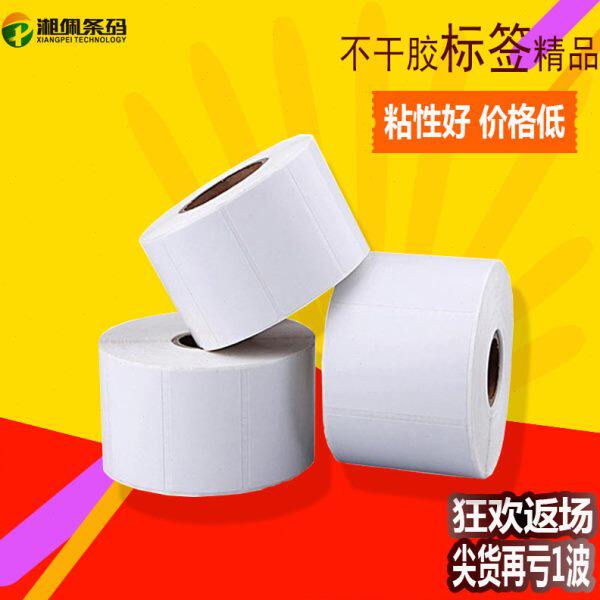 直供 铜板纸50*30*2500张 标签空白 条码贴纸现货标签 格拉辛