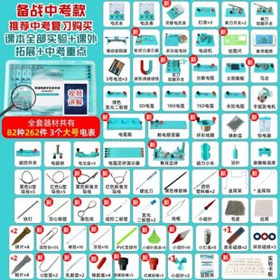 初中物理电磁学实验器材箱全套科学电学力学光学科学八九年级学生