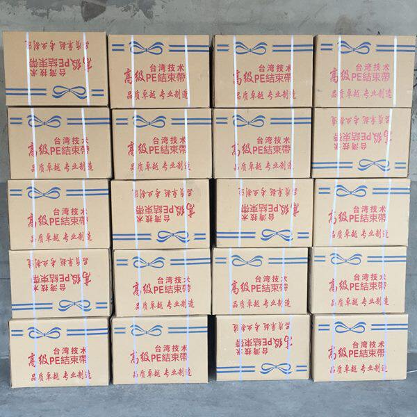 PE结束带机用 新料机用结束带彩色打包绳撕裂膜 捆扎绳自动结束带