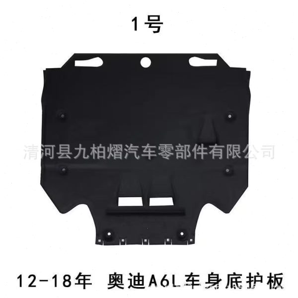 A6L12-18款发动机变速箱下护板车身底防护板C7底盘毛毡隔音棉