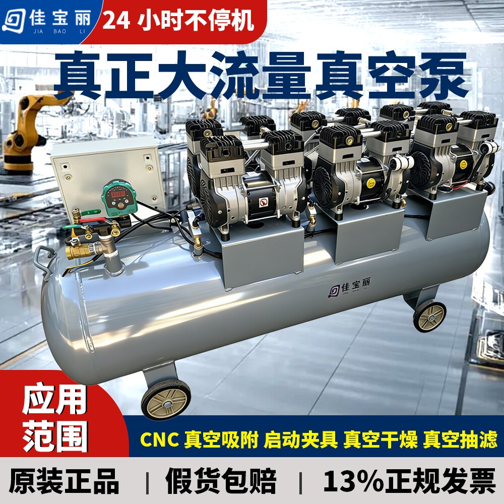 工业真空泵高速大流量抽吸气实验负压泵真空吸盘CNC专用无油静音