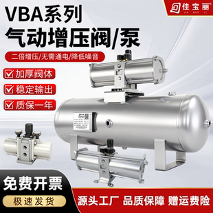 VBA气动增压阀气体增压泵VBA10A/20A空气压缩增压器储气罐气缸