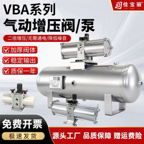 VBA气动增压阀气体增压泵VBA10A/20A空气压缩增压器储气罐气缸