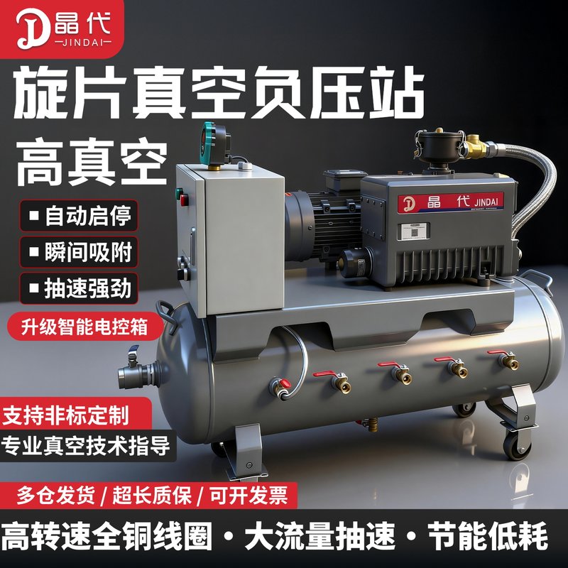 cnc真空泵工业用抽气旋片式真空包装真空吸盘吸塑机真空泵负压站