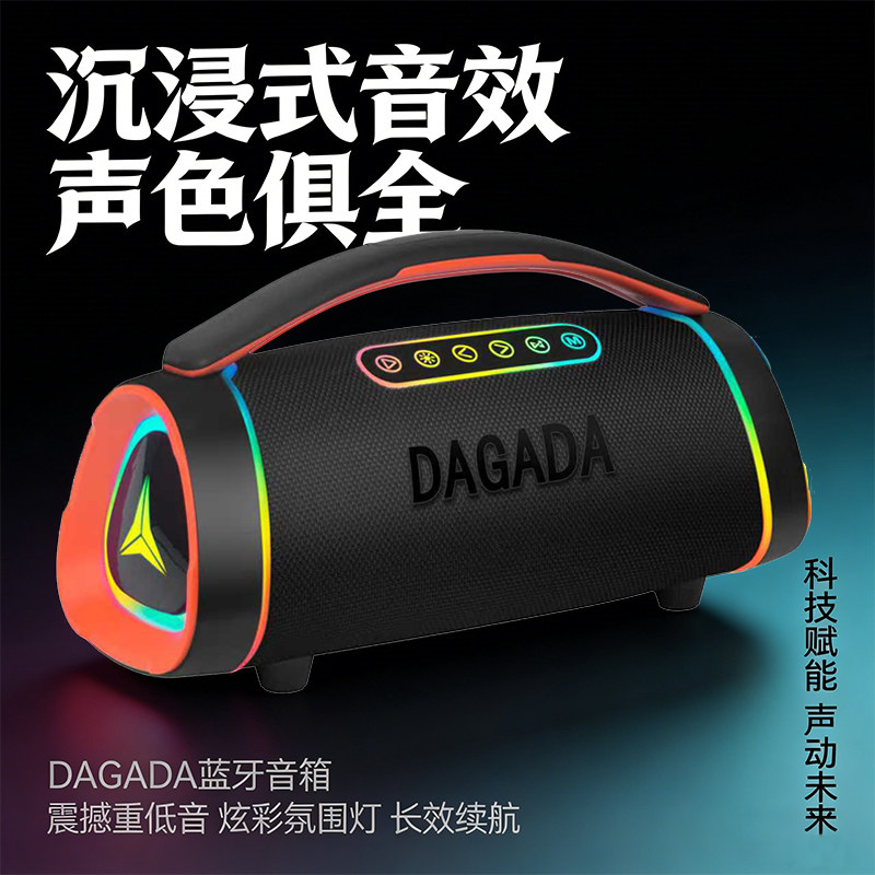 DAGADA正品牌大音量超大高音质蓝牙音箱重低音炮桌面户外便携音响