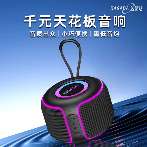 【品牌好货】便携蓝牙音箱低音炮