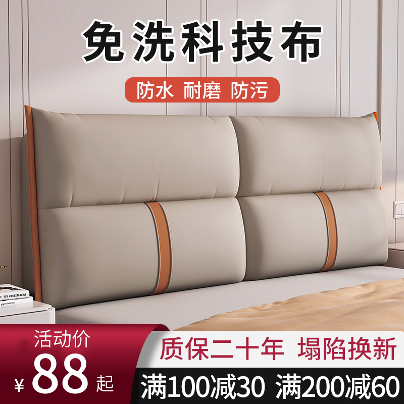 床头靠垫公主软包靠枕大靠背垫榻榻米无床头贴墙T套罩一体直接靠