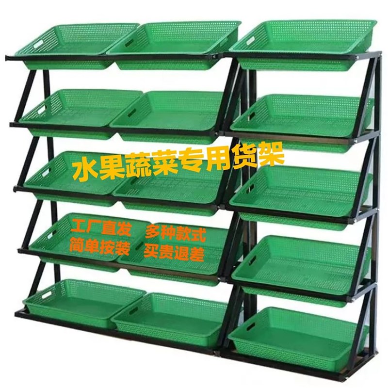 水果货架展示架商用果蔬架多层菜F架水果店蔬菜货架生鲜置物架