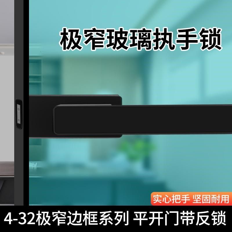 1618极窄玻璃门锁91*40隐形磁吸锁舌阳台O浴室门平开门执手极简锁