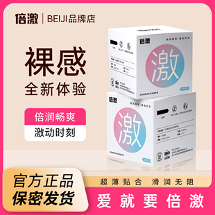 倍激小彩盒超薄超润玻尿酸避孕套乳胶裸入情趣byt正品润000安全套