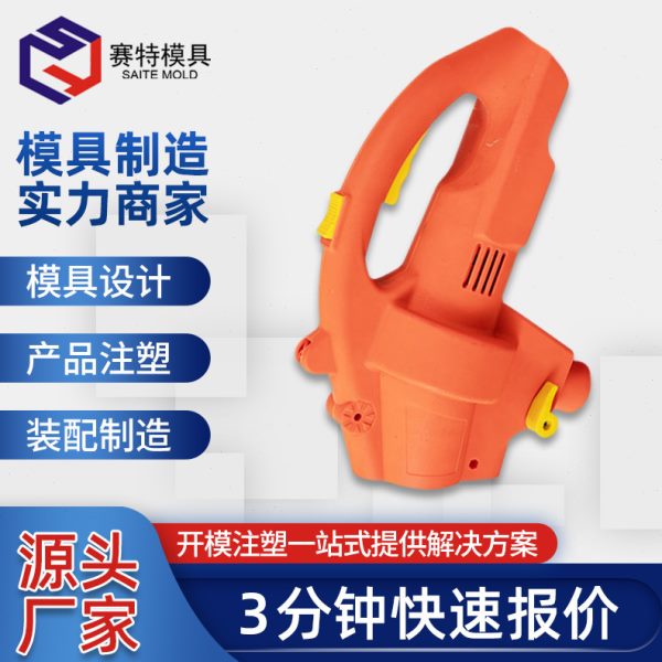 注塑模具电动工具生产各类模具来图生产日用品产品加工塑料外壳