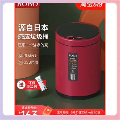 3YKBOBO智能垃圾桶家用全自动感应电动轻奢款带盖防水客厅厨