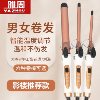 影楼专用卷发棒烫发器理发店烫头发卷棒22号9号细卷大波浪卷发夹