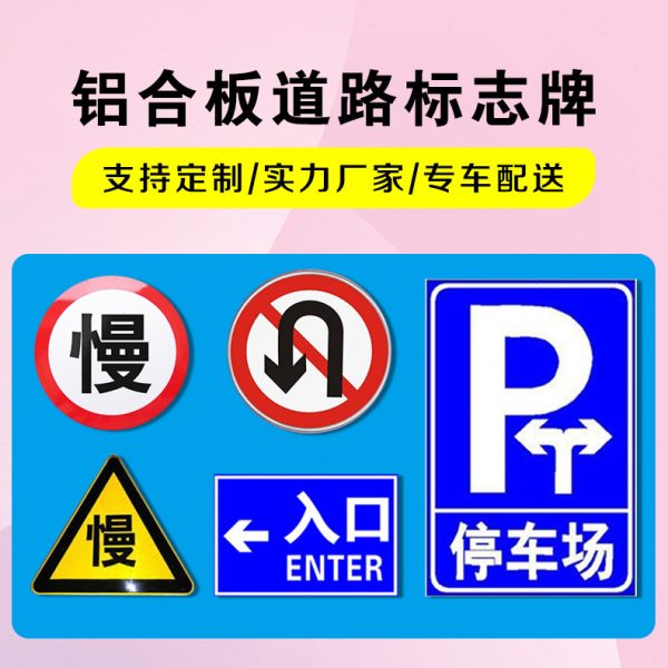益宙标志牌限2米道路交通标识反光圆牌限警示牌限室外