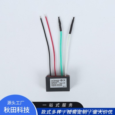 5/240/12/24V等离子发生器 净化空气装置 便携式净离子发生器配件