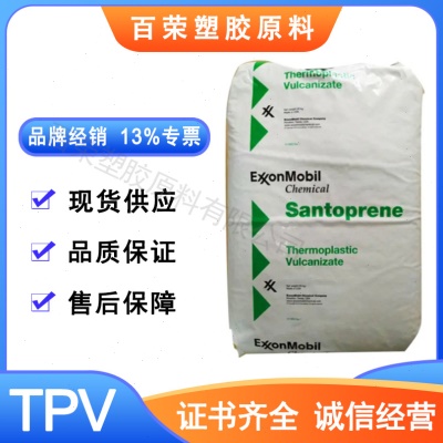 TPV 山都坪 101-87 耐老化 耐臭氧 回弹 耐温线缆 tpv密封条