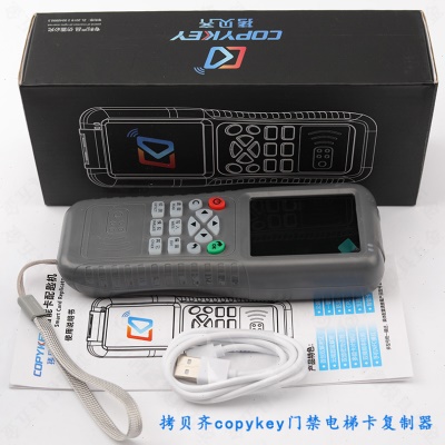 拷贝齐copykey门禁电梯卡复制器 门禁电梯卡加密ICID复制配匙机