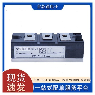 DD171N12K-A DD171N14K-A双向可控硅库存充足 型号齐全现货