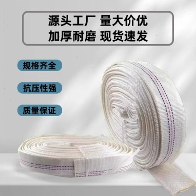 农用水带灌溉浇地软管有衬里水管8寸耐磨10寸水布袋12排水14管16