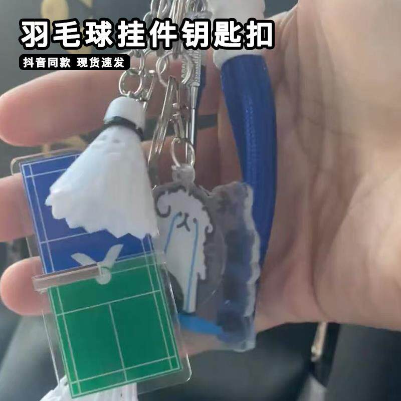 羽毛球挂件钥匙扣创意乒乓网球运动场精致挂件羽球人亚克力挂饰