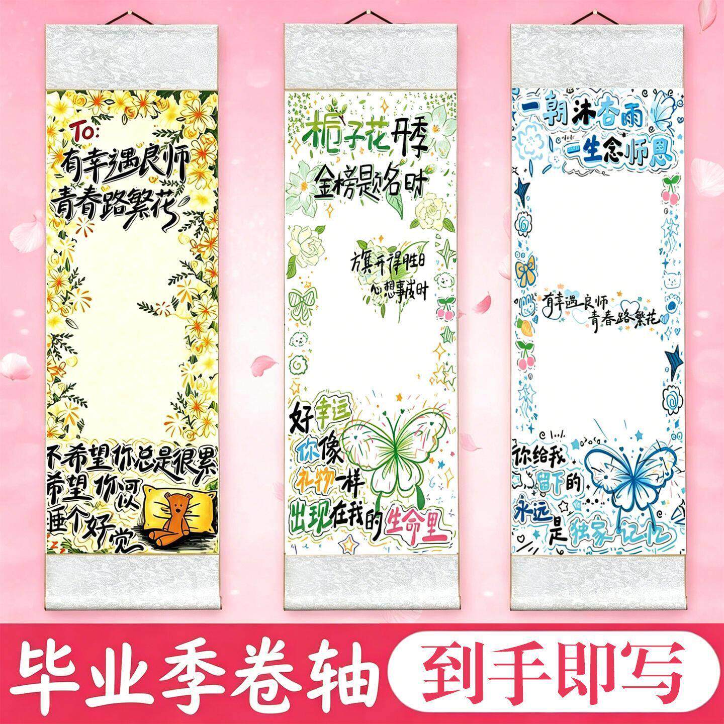 毕业季卷轴手写信纸半成品送老师手工diy签名六年级同学录纪念品