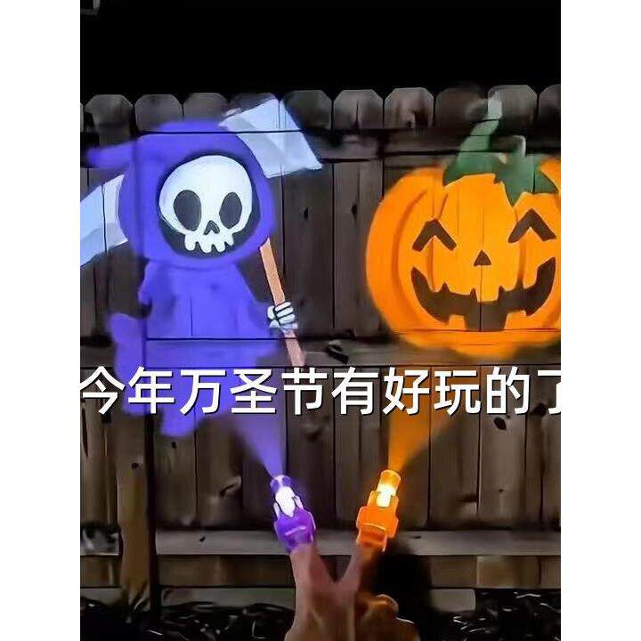 万圣节手指投影灯节日装饰发光玩具整蛊led灯鬼怪造型派对道具