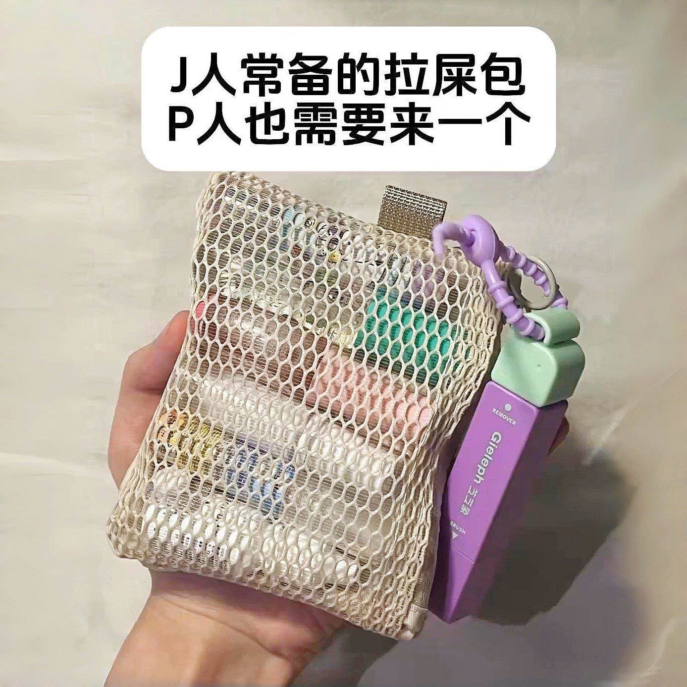 J人拉屎包可携式收纳包卫生棉收纳包外出旅行应急小包简单杂物包