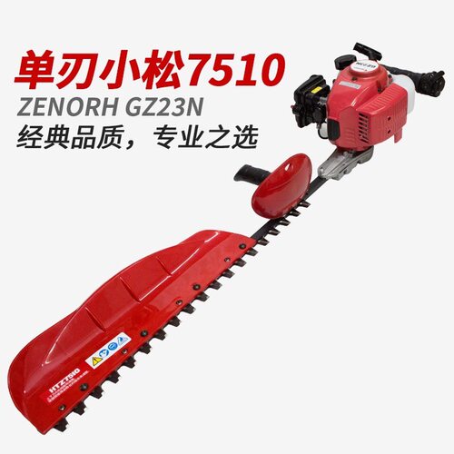 大力士品牌新款原装小松绿篱机GZ23N双刀单刀茶叶篱笆修枝叶茶树