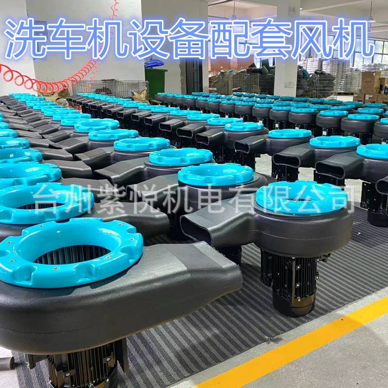 智能洗车吹干机加油站无接触往复式洗车离心风机吹干鼓风机强力