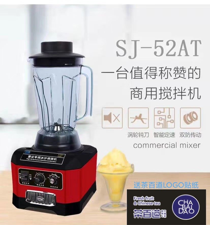 瑟诺SJ-52AT商用沙冰机 定时冰沙机榨汁机搅拌机碎冰机现磨豆浆机,清洗/食品/商业设备,沙冰机,淘宝优惠券,粉丝福利购,淘宝优惠卷
